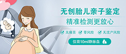 玉树怀孕24周能办理孕期亲子鉴定吗(挂号预约)，玉树做无创产前亲子鉴定收费标准是多少