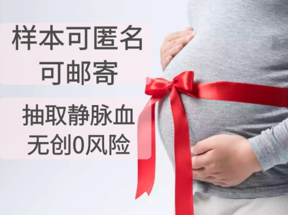 玉树胎儿要如何办理DNA亲子鉴定,玉树无创孕期亲子鉴定多少钱一次